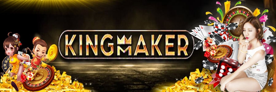 สมัครเล่น kingmaker บนเว็บพนันออนไลน์ FIFA55